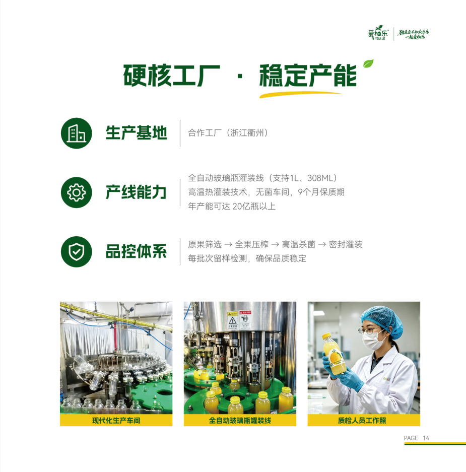果然生物科技工厂